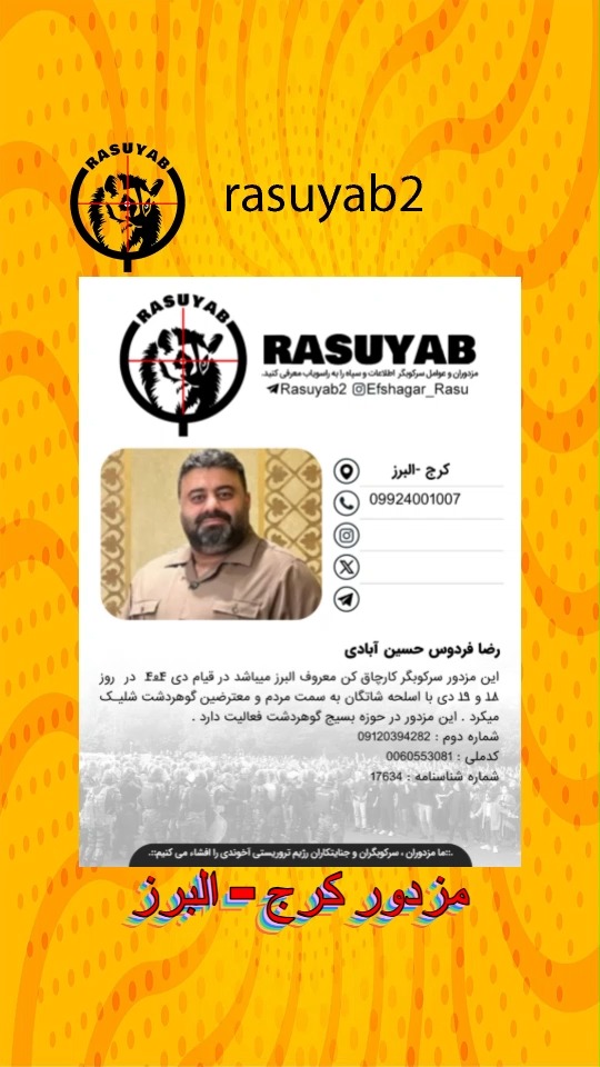 ‼️رضا فردوس حسین آبادی #کرج #البرز