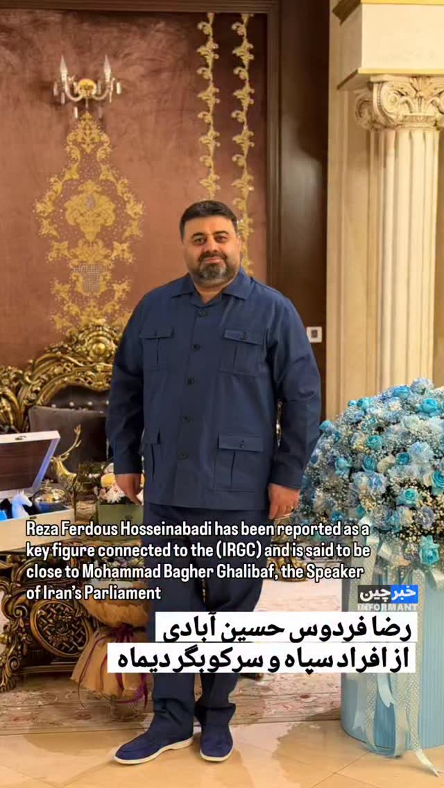 🔸طبق گزارش مردمی از یک عامل سرکوب