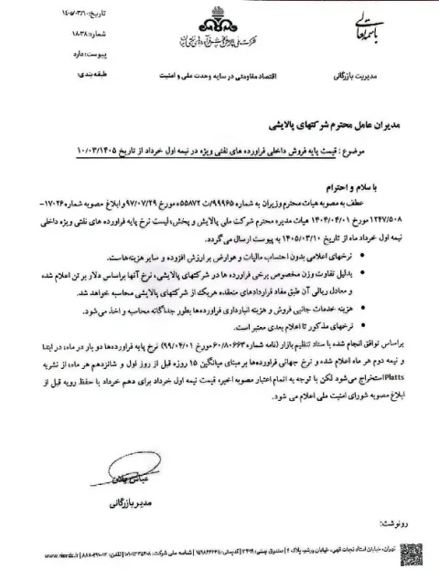 تغییرات بنیادین در بازار پتروشیمی: آیا قیمت‌ها سر به آسمان می‌زنند؟