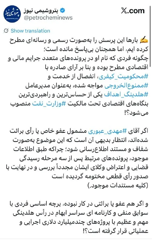 فلاحیان و آغاز پروژه حذف مهدی عبوری!