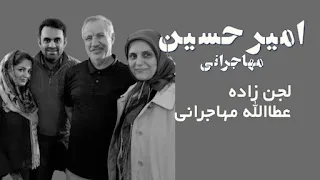 خاندان مهاجرانی: دزدی و کلاهبرداری در سایه نقاشی!
