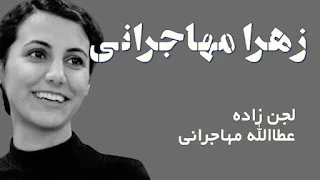 دختر پدر مرگ بر آمریکا در لس آنجلس!