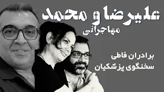 رازهای خانوادگی مهاجرانی‌ها در کانادا فاش شد!