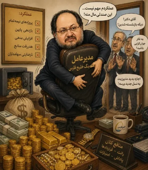 محمد شریعتمداری: از صندلی هلدینگ خلیج فارس پایین نخواهم آمد!
