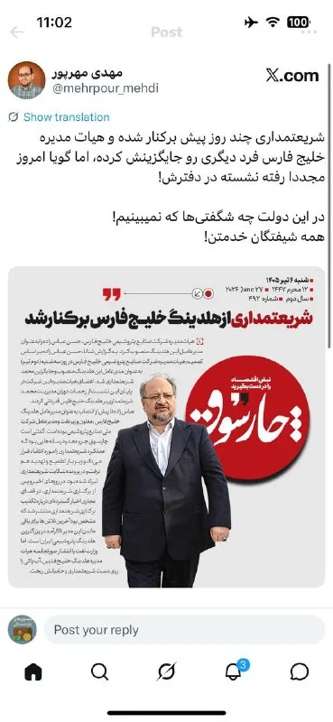 شگفتی‌های دولت: شریعتمداری دوباره به دفترش برگشت!