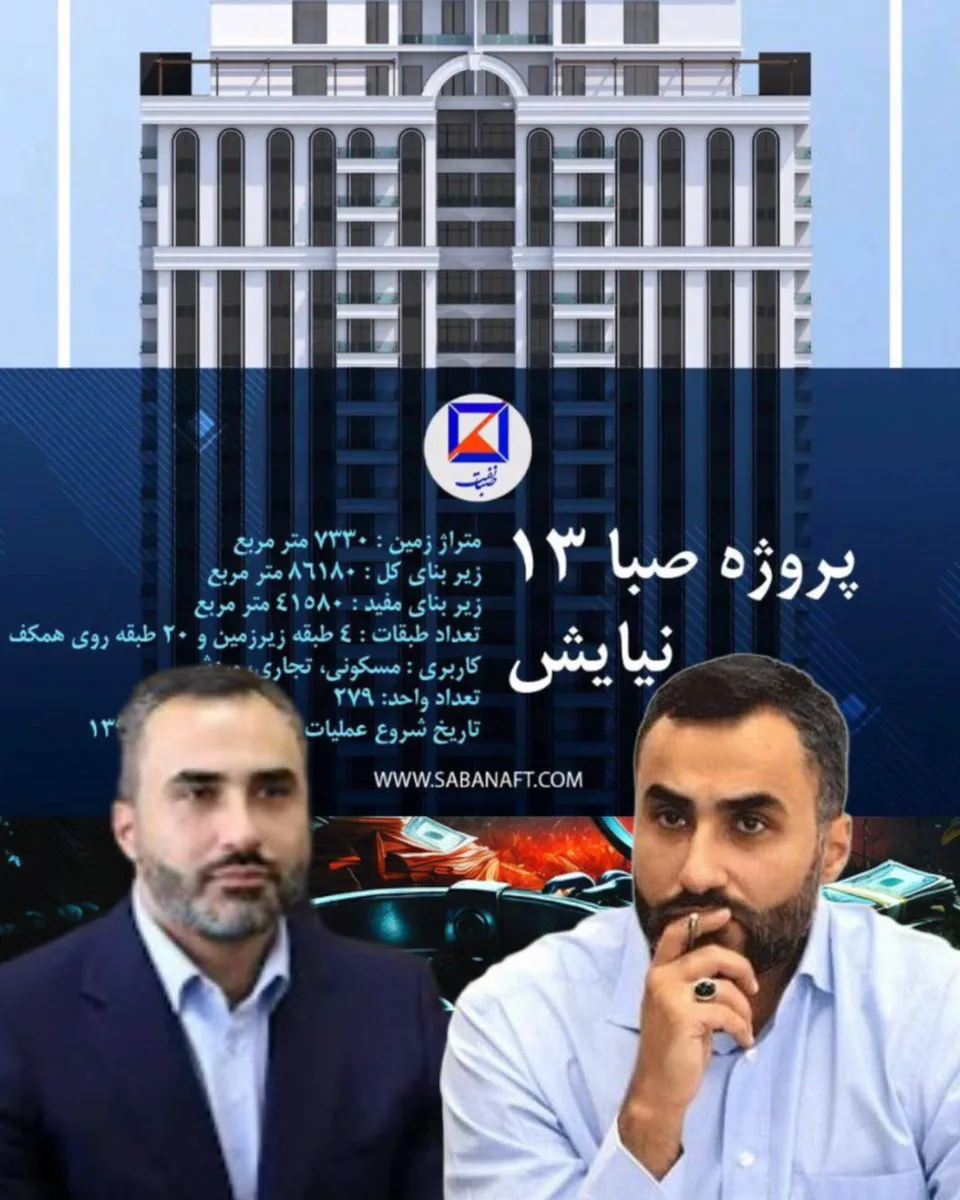 فساد در هلدینگ نفتی: پروژه‌ای که بازنشستگان را بی‌نصیب گذاشت