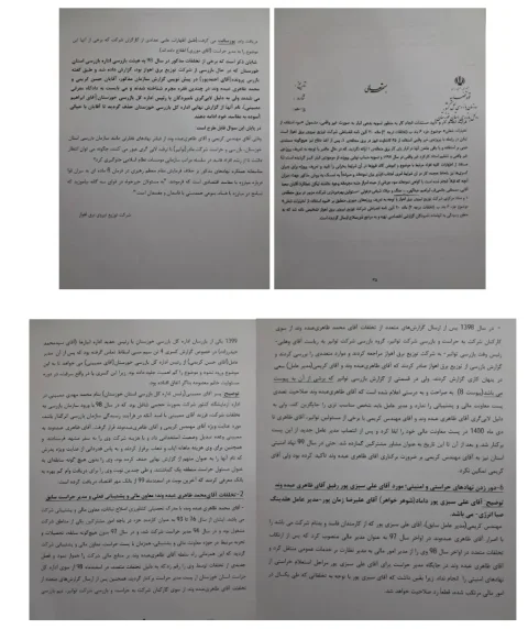افشای تخلفات مدیر حراست هلدینگ صبا انرژی