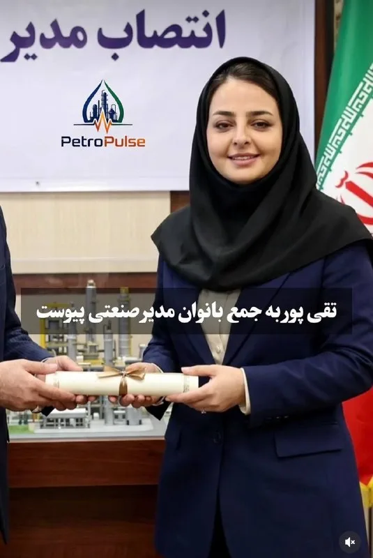 ظهور ناهید تقی‌پور: چهره‌ای جدید در شستا و تاپیکو