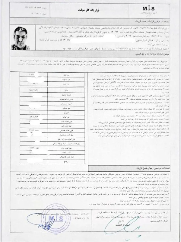 مدیرعامل جدید پتروشیمی مسجد سلیمان: از اخراج تا قدرت‌نمایی!