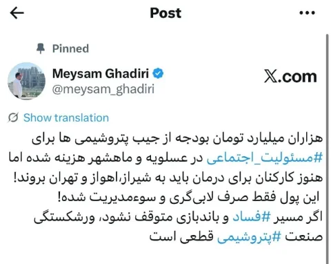 پتروشیمی‌ها در عسلویه و ماهشهر؛ میلیاردها تومان و درمانی در دوردست!