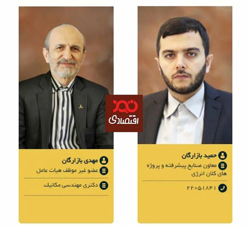 رازهای تاریک برادران بازرگان: قدرت و پول در دست چند نفر