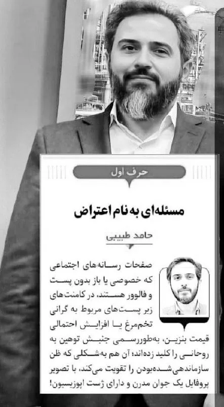 فساد سیستماتیک در شستا و پتروشیمی غدیر: رانتی جدید در انتظار است؟