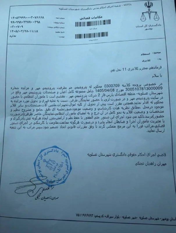 پتروشیمی جم؛ پایان بازی شریعتمداری و تصاحب مهر