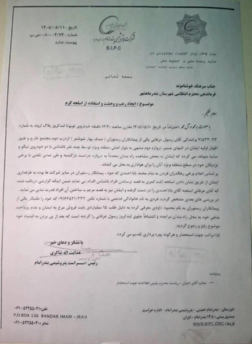 فساد در پتروشیمی مارون؛ اسلحه‌کشی بر سر پیمانکاری!